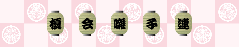 住吉囃子連