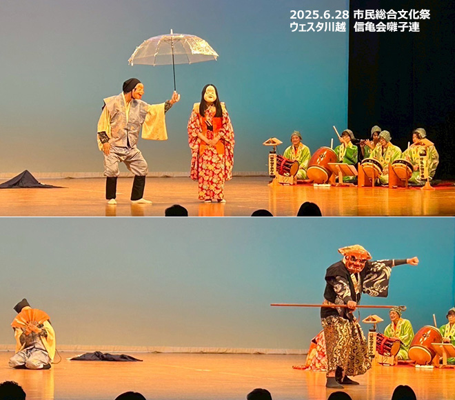 2025年川越総合市民文化祭